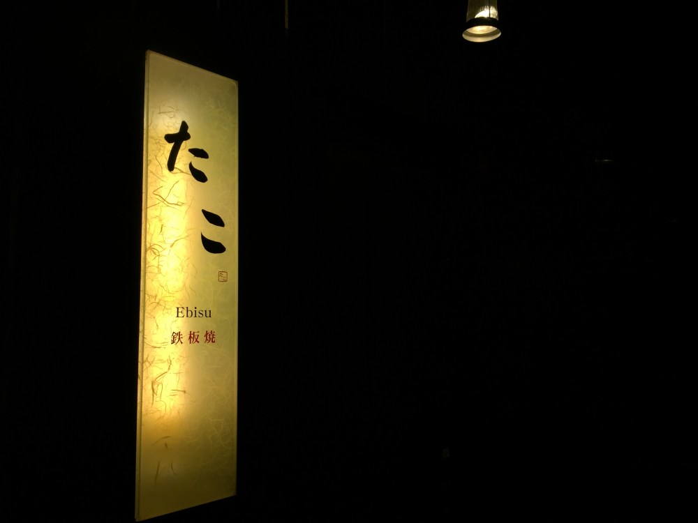 Look for this sign and enter the side door into my new favourite  restaurant.  